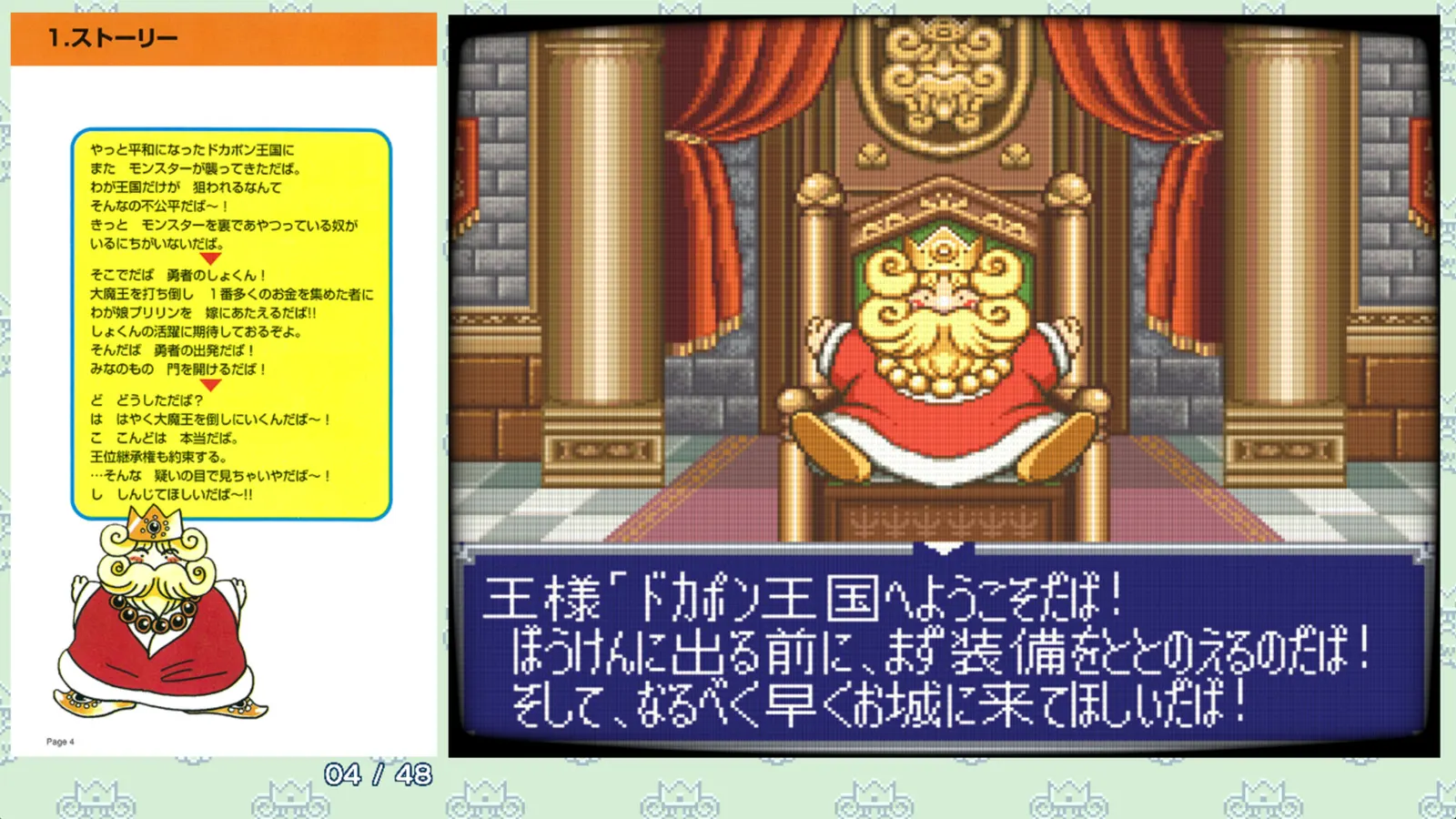 DOKAPON 3-2-1: Super Collection! media 4