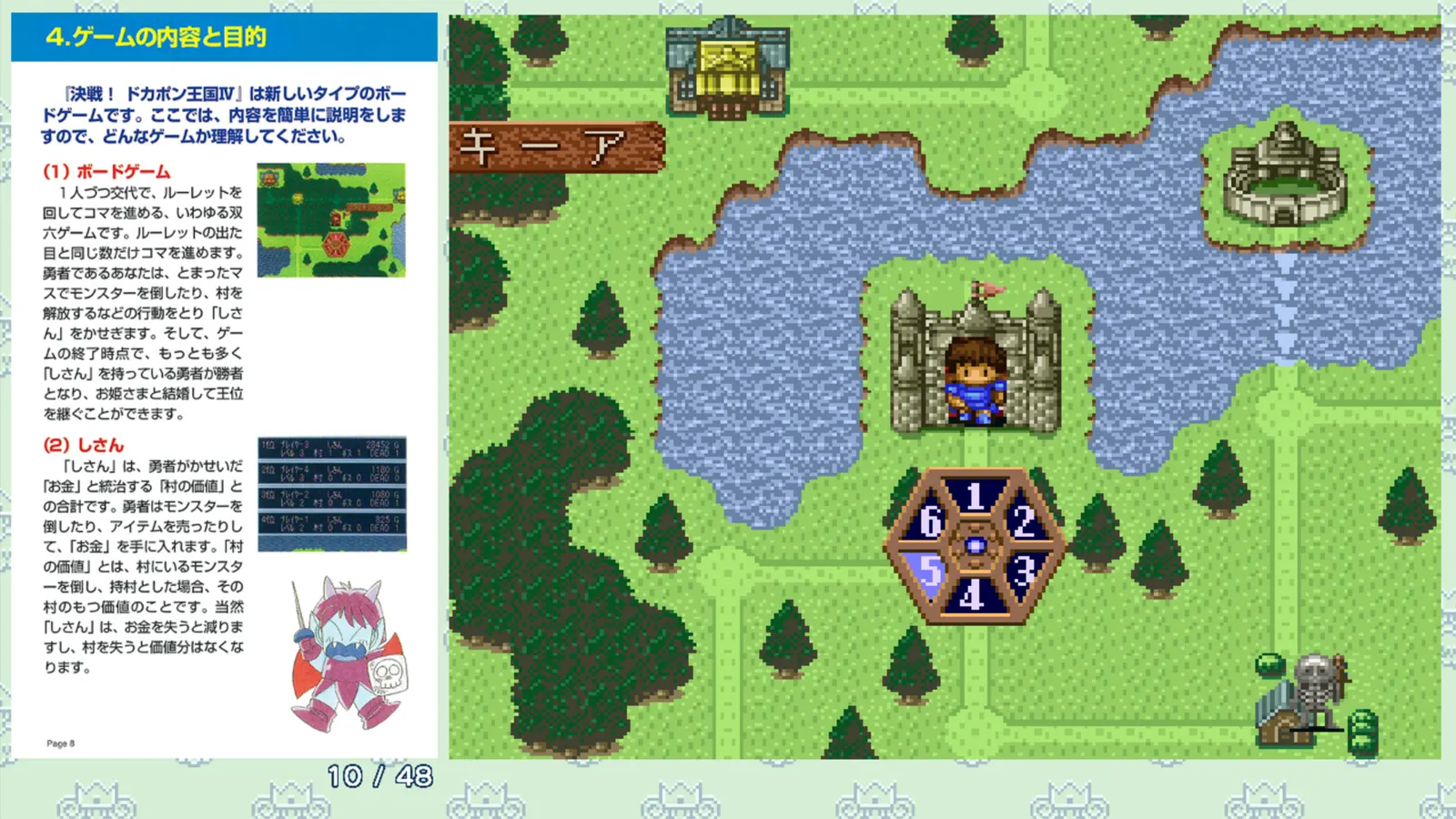 DOKAPON 3-2-1: Super Collection! media 10