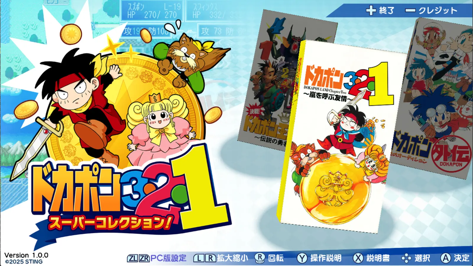 DOKAPON 3-2-1: Super Collection! media 11