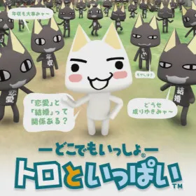 Обкладинка гри Doko Demo Issho: Toro to Ippai