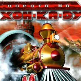 Обкладинка гри Locoland