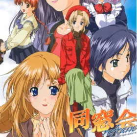 Обкладинка гри Dousoukai Refrain