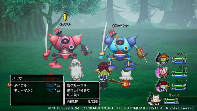 Dragon Quest X: Rise of the Five Tribes Offline media 7