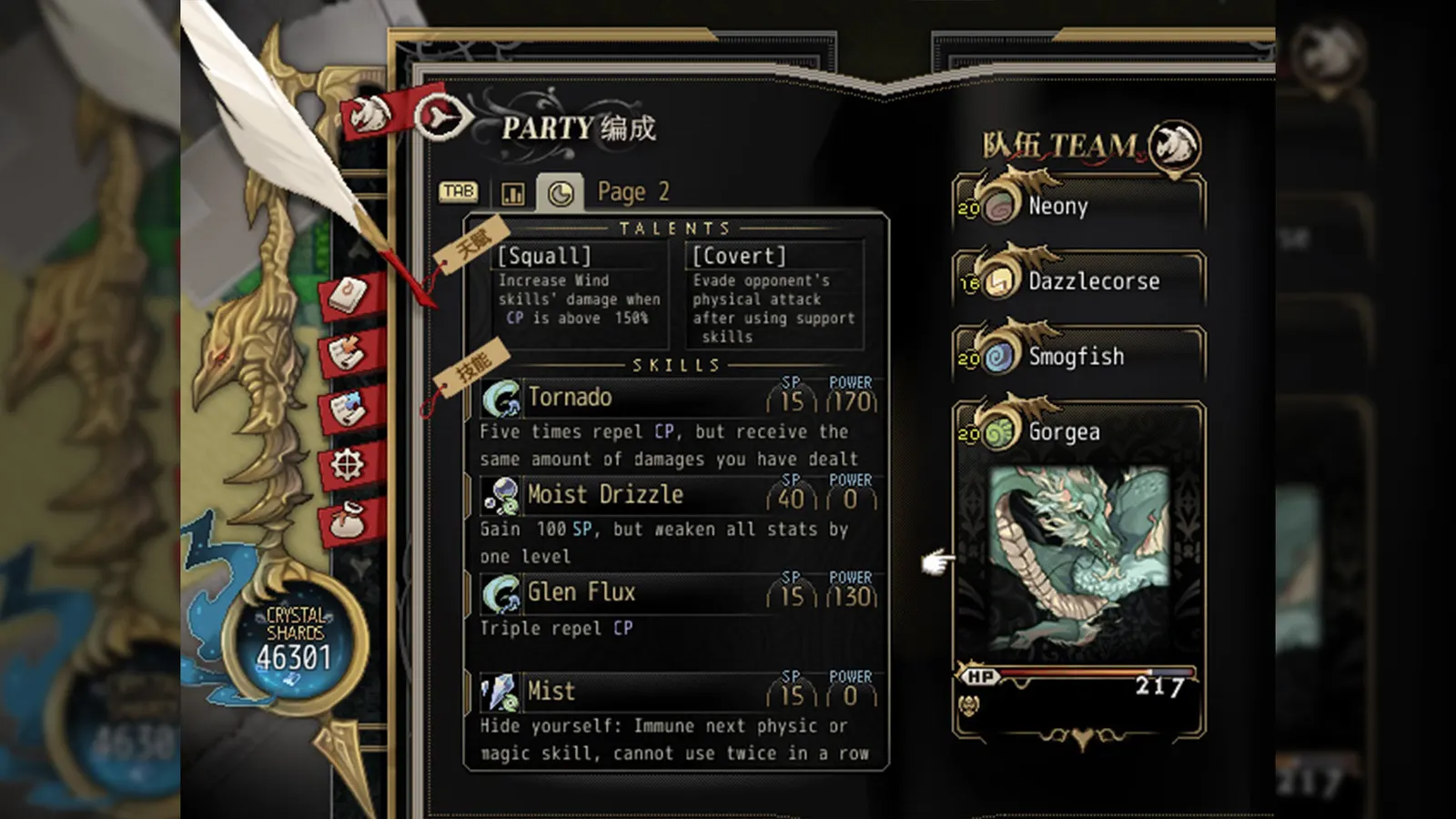 Dragon Spirits media 3