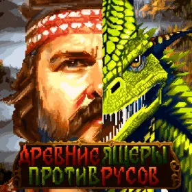 Обкладинка гри Lizard Survivors: Battle for Hyperborea