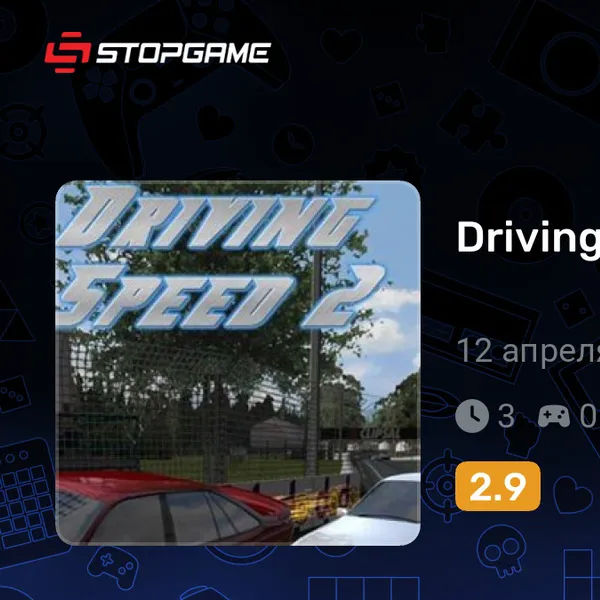 Обкладинка гри Driving Speed 2