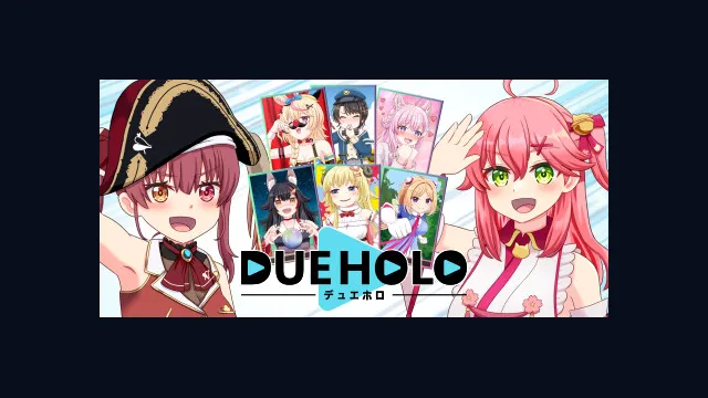 デュエホロ (DUEHOLO)