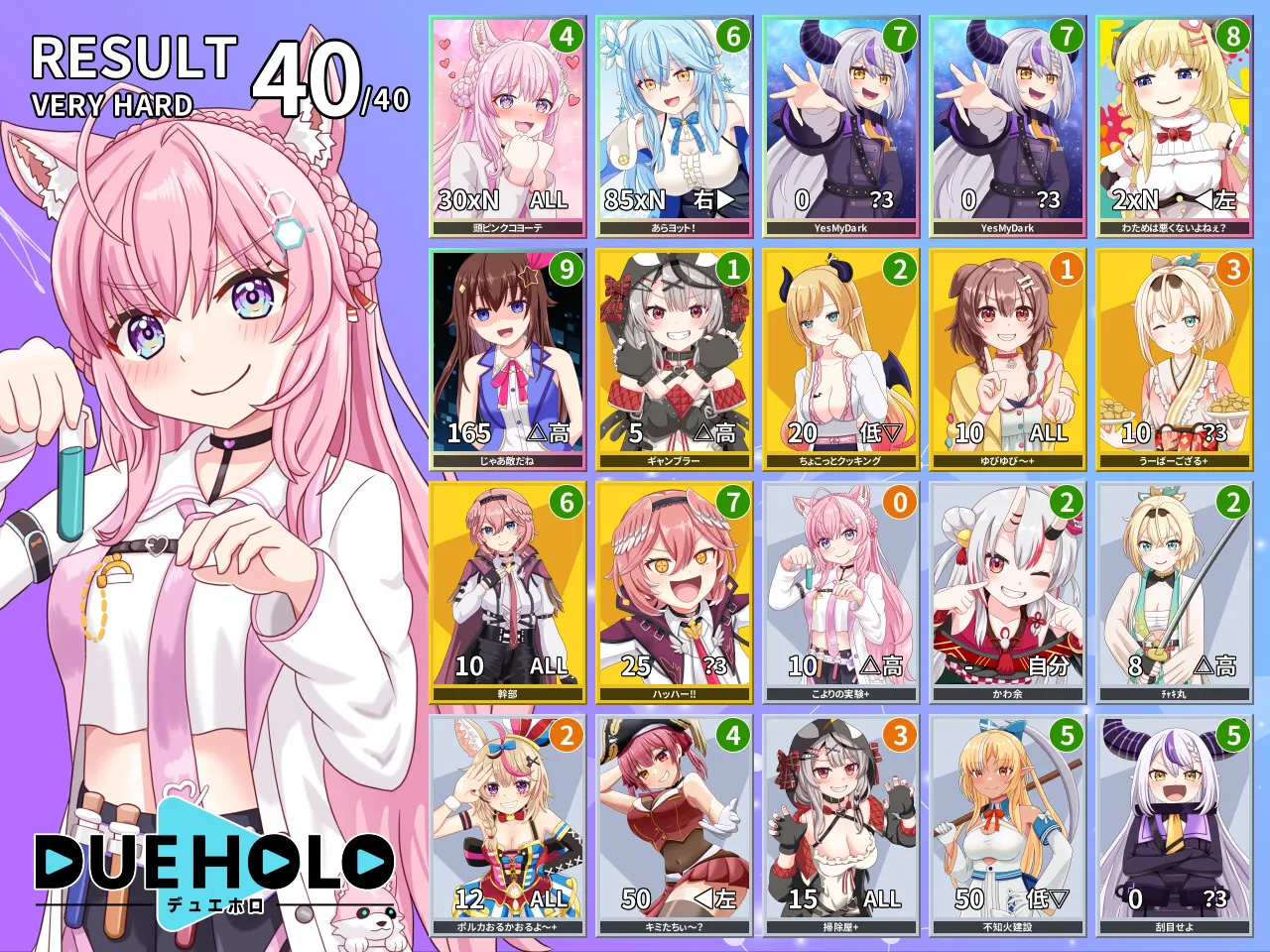 デュエホロ (DUEHOLO) media 12