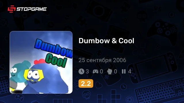 Dumbow & Cool