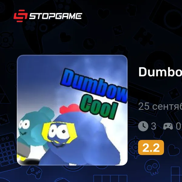 Обкладинка гри Dumbow & Cool
