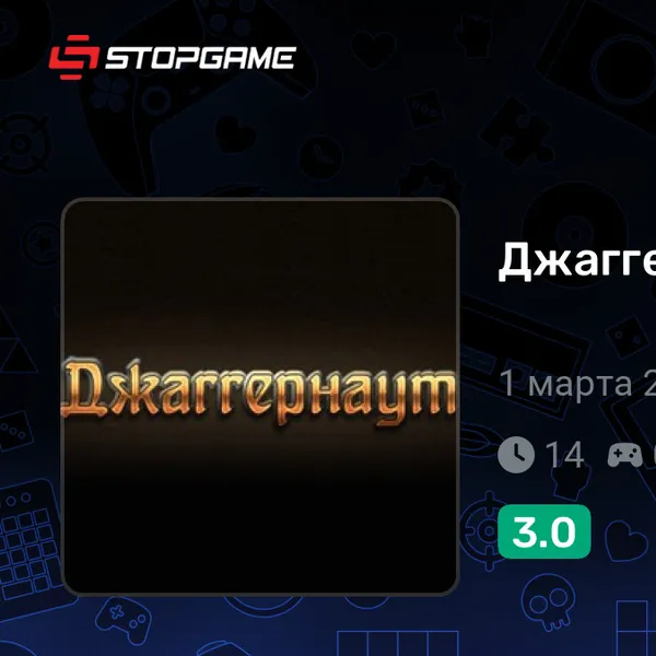 Обкладинка гри Джаггернаут