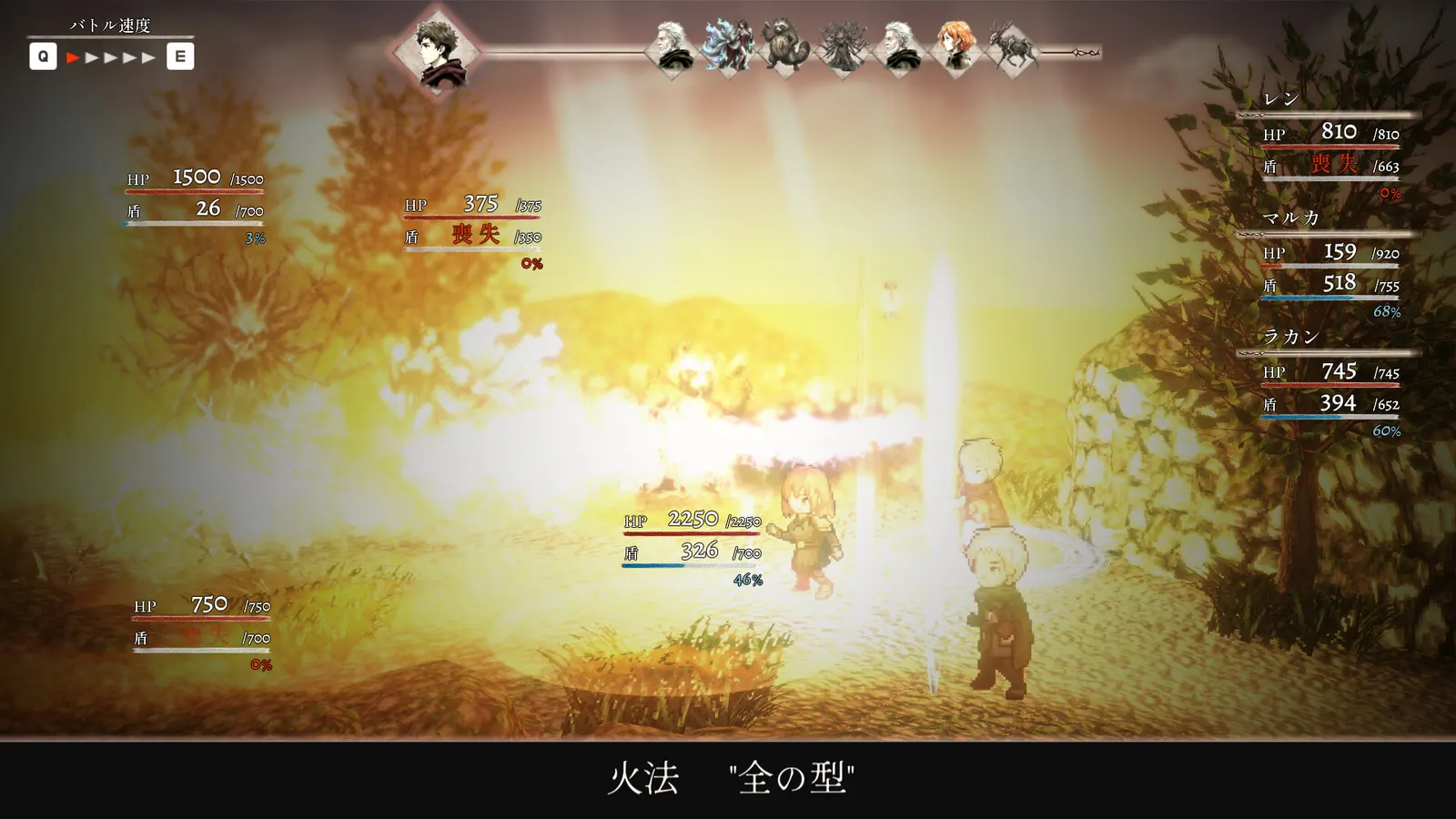 Echoes of the Flame media 6