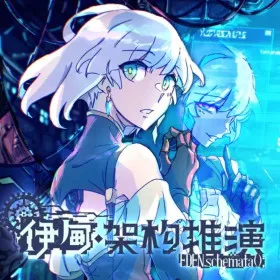 Обкладинка гри EDEN.schemata();