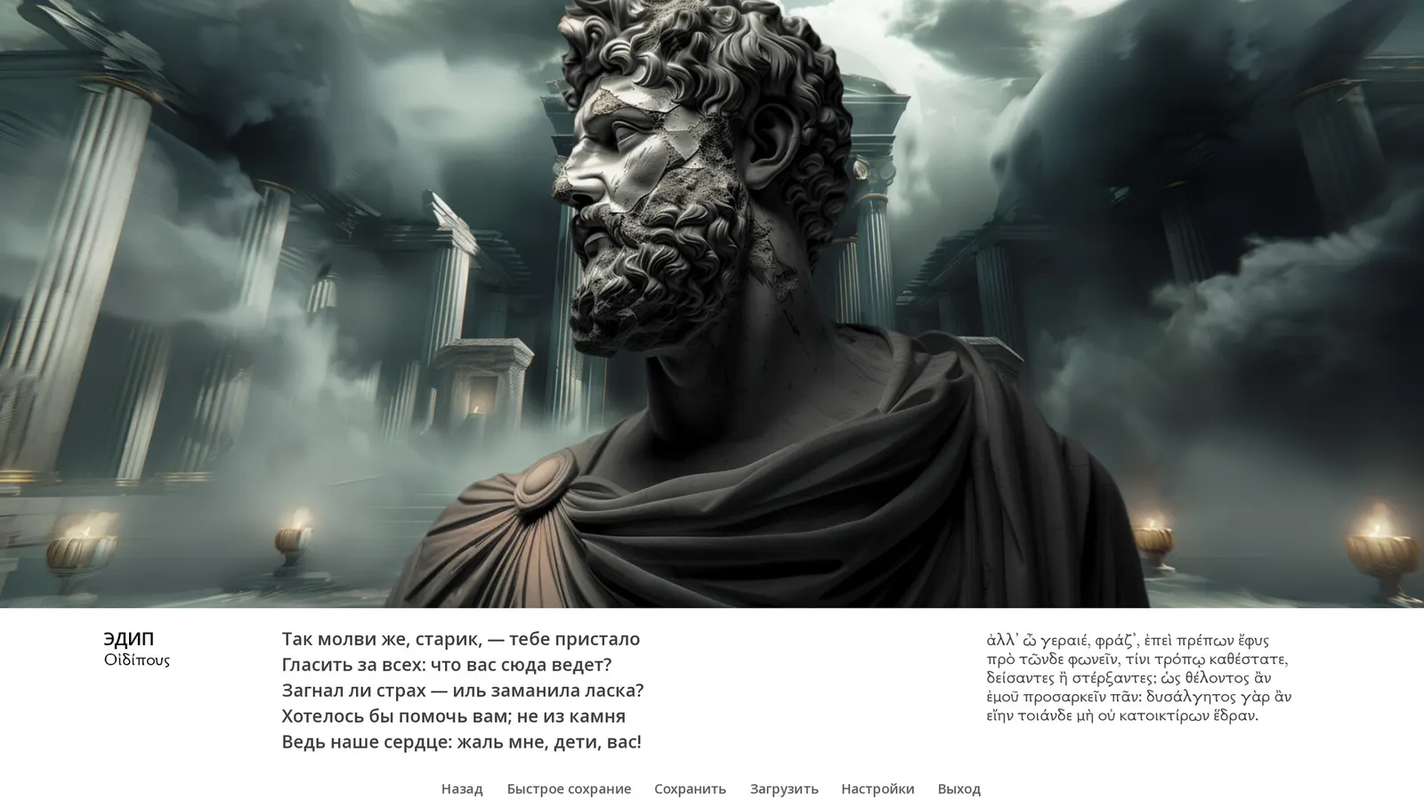 Oedipus/Antigone media 4