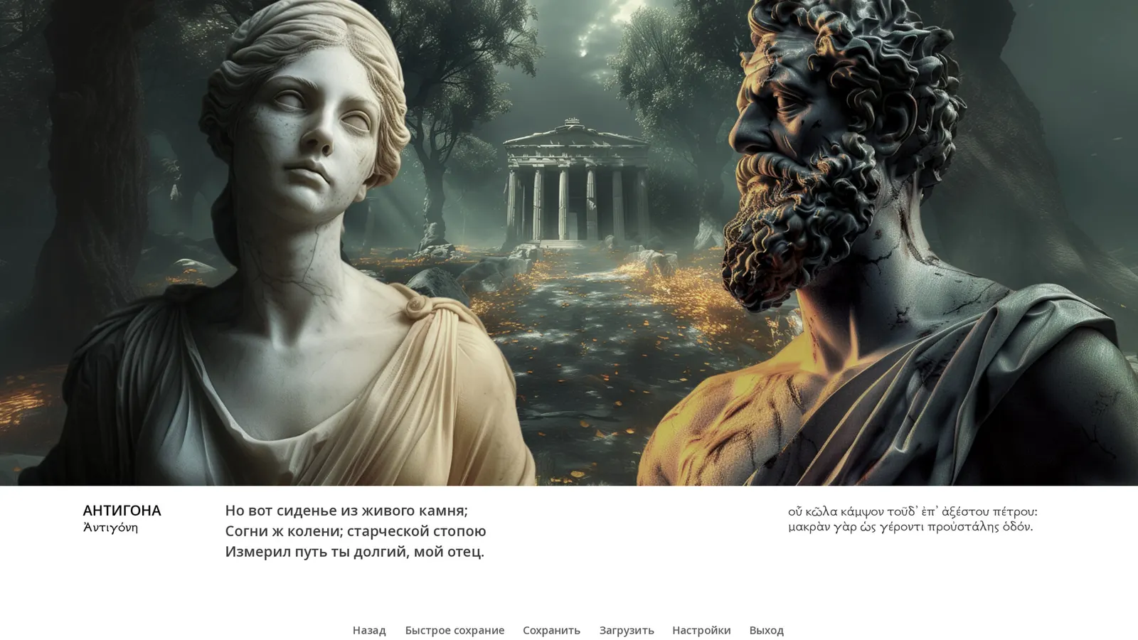 Oedipus/Antigone media 5