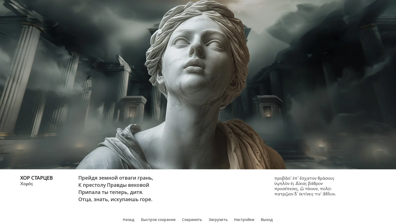 Oedipus/Antigone media 6