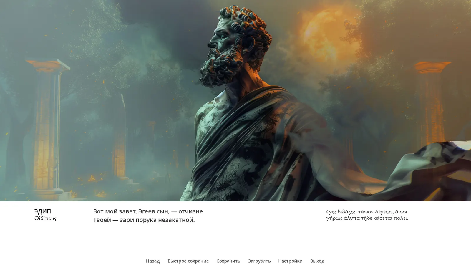 Oedipus/Antigone media 7
