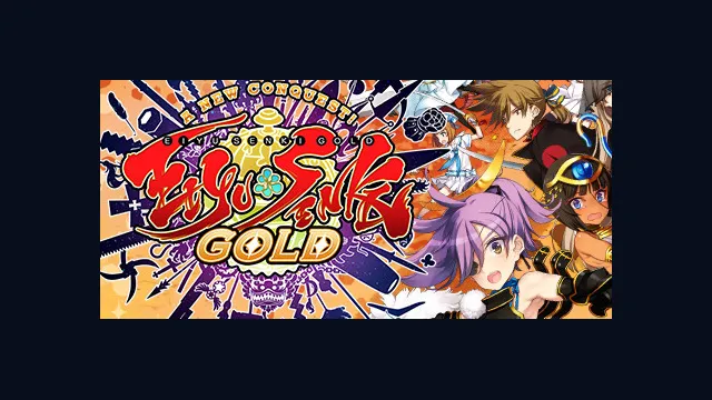 Eiyu*Senki Gold – A New Conquest