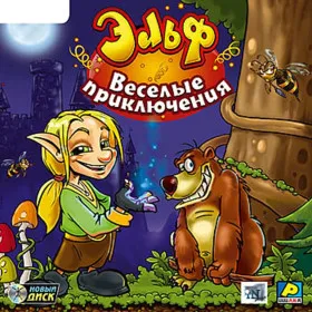 Обкладинка гри Elf: Crazy Adventures