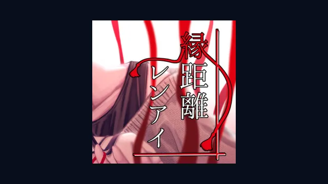 Enkyori Renai