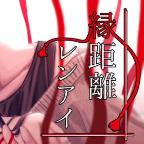Обкладинка гри Enkyori Renai