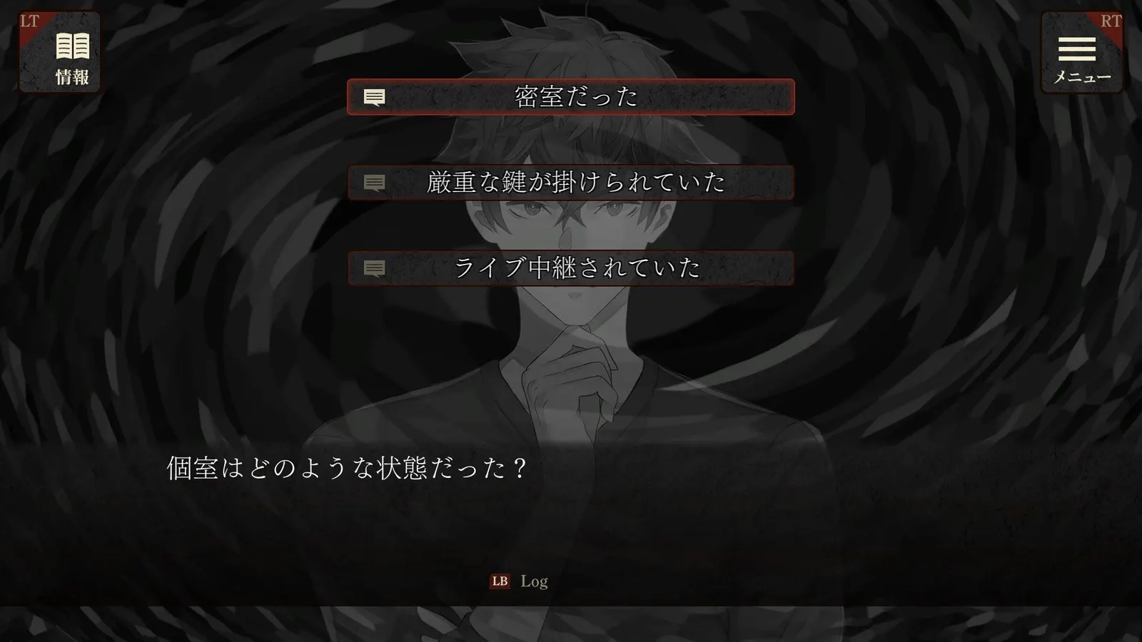 エスケープゴート ～吾妻衛士の冤罪～ media 3