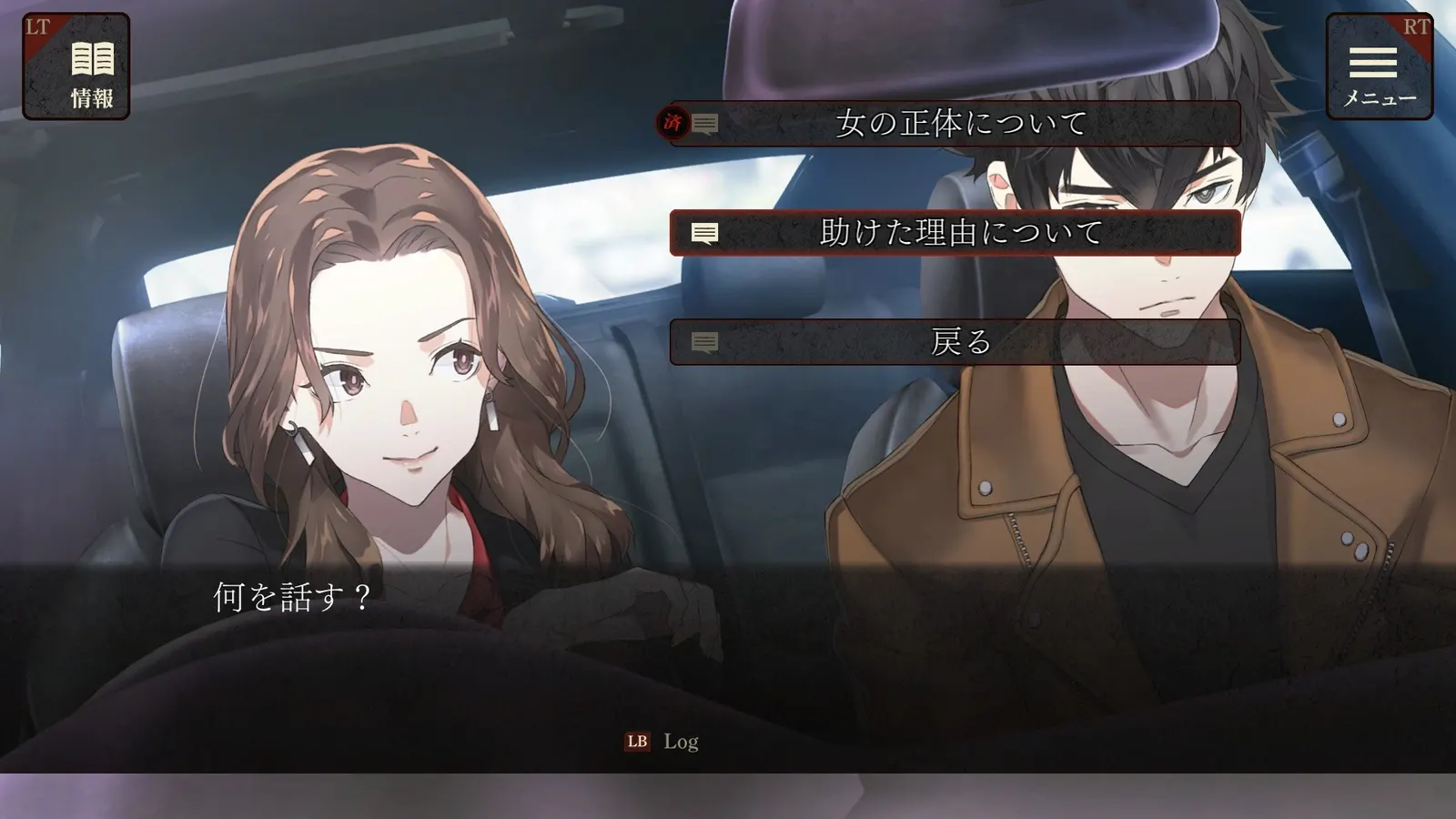 エスケープゴート ～吾妻衛士の冤罪～ media 6