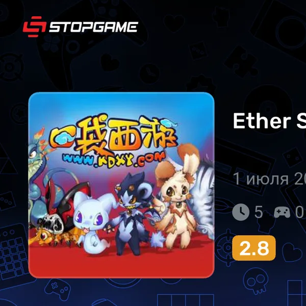 Обкладинка гри Ether Saga