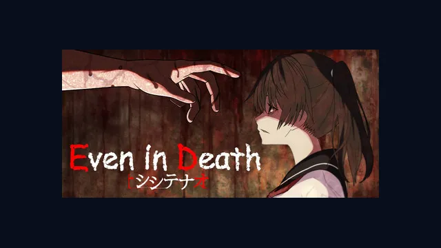 シシテナオ-Even in Death-