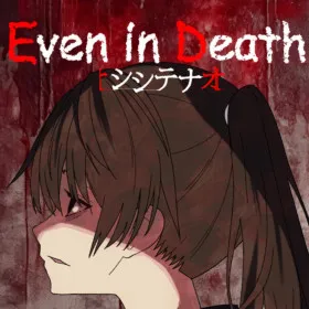 Обкладинка гри シシテナオ-Even in Death-
