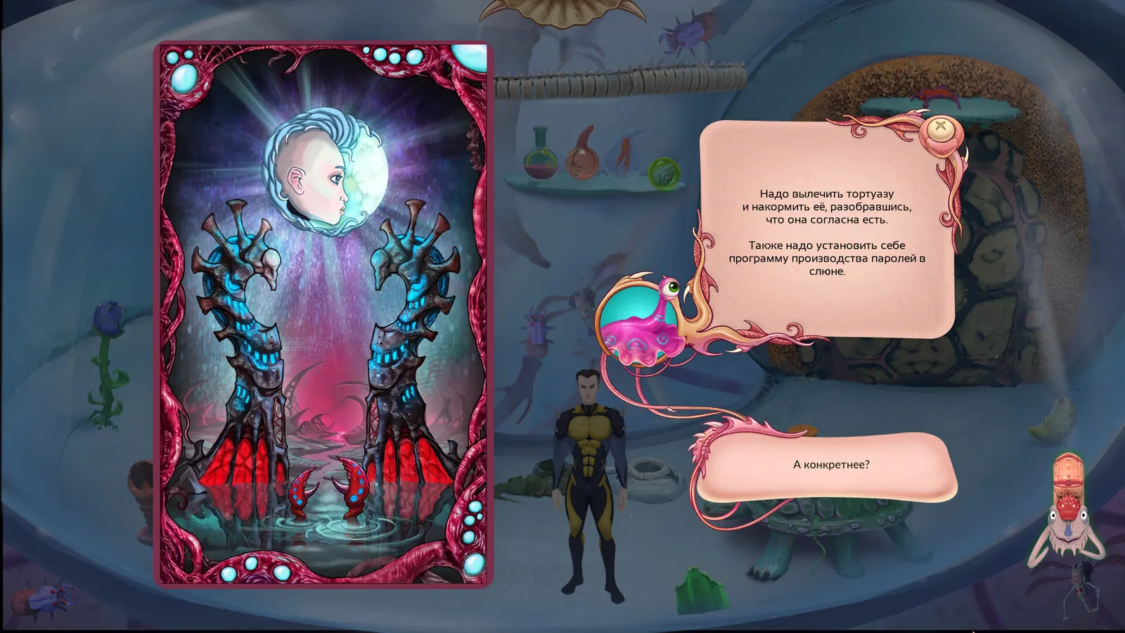 Exit: A Biodelic Adventure media 11