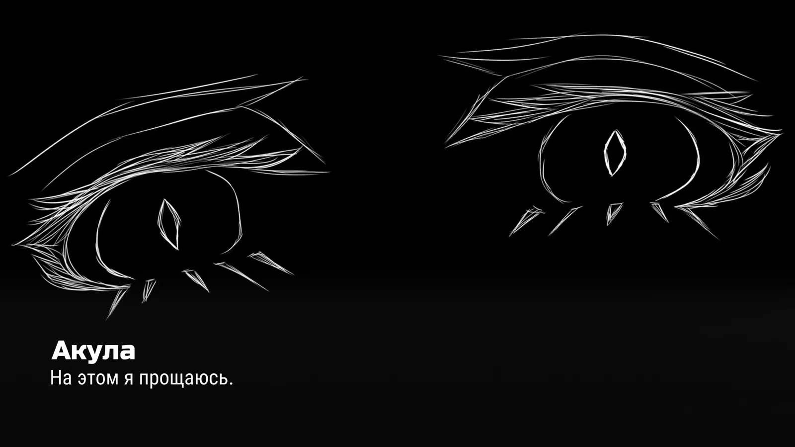 Eye of Saccharine media 6