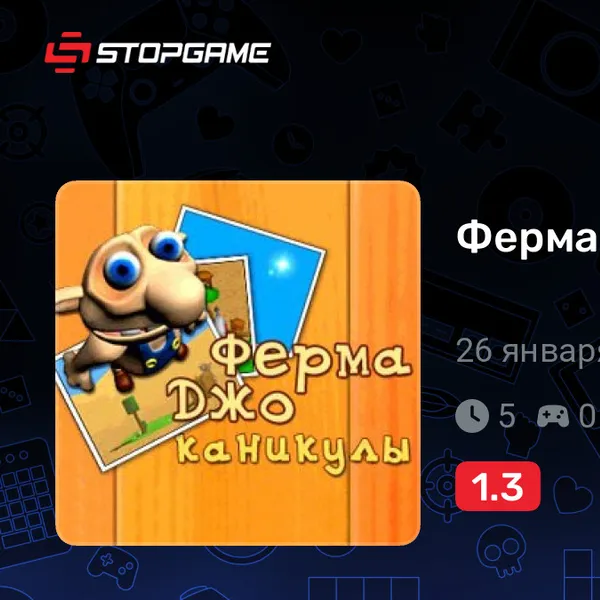 Обкладинка гри Ферма Джо: Каникулы