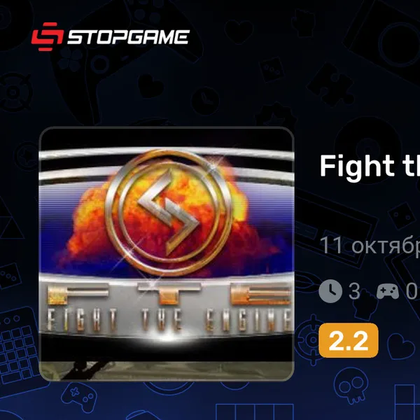 Обкладинка гри Fight the Engine