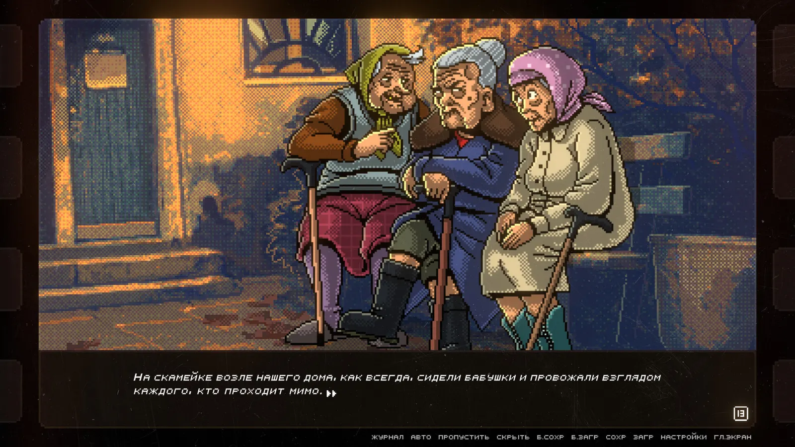 SOVIET SPOOKY TALES: Green Eyes media 4