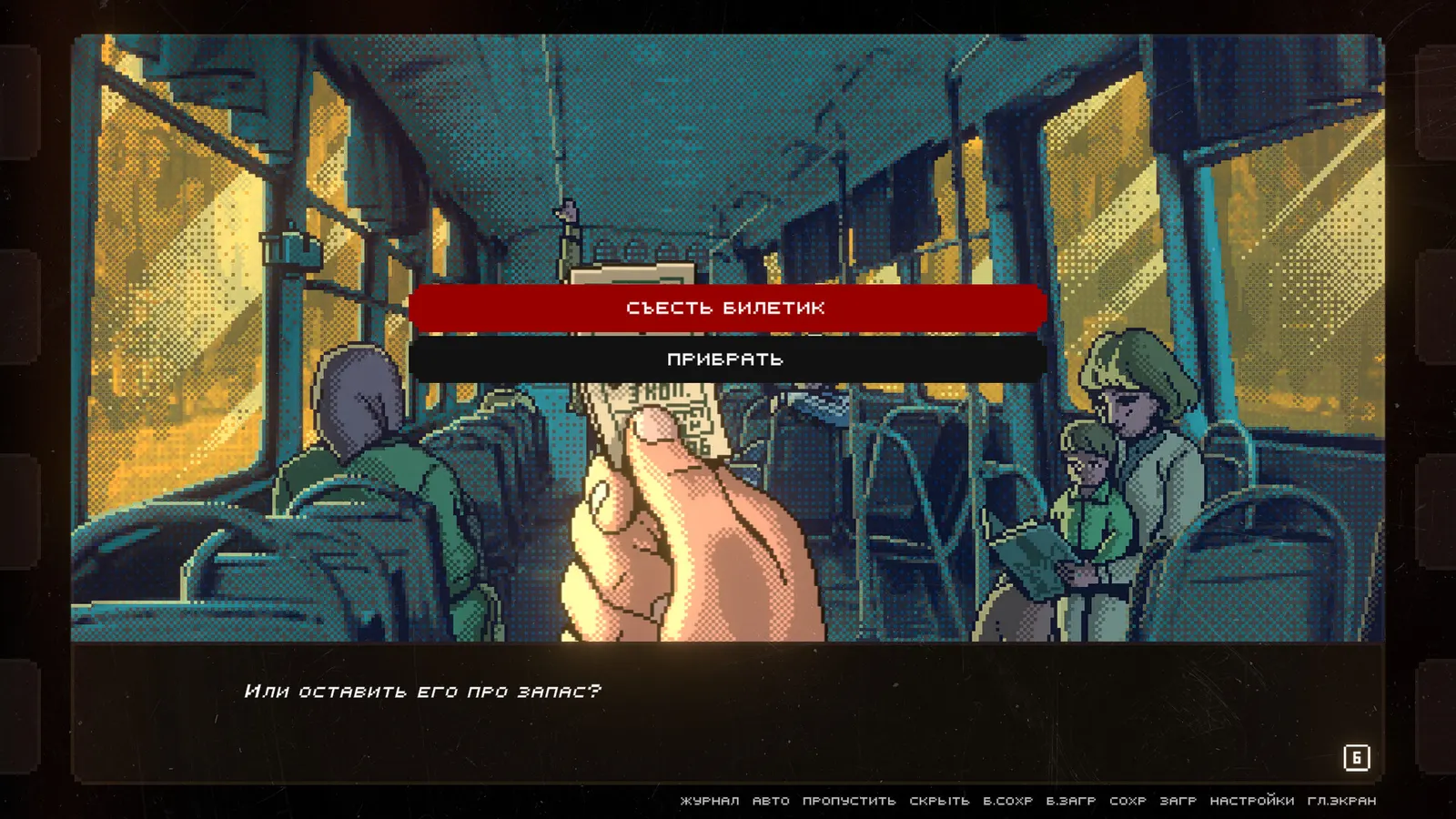 SOVIET SPOOKY TALES: Green Eyes media 5