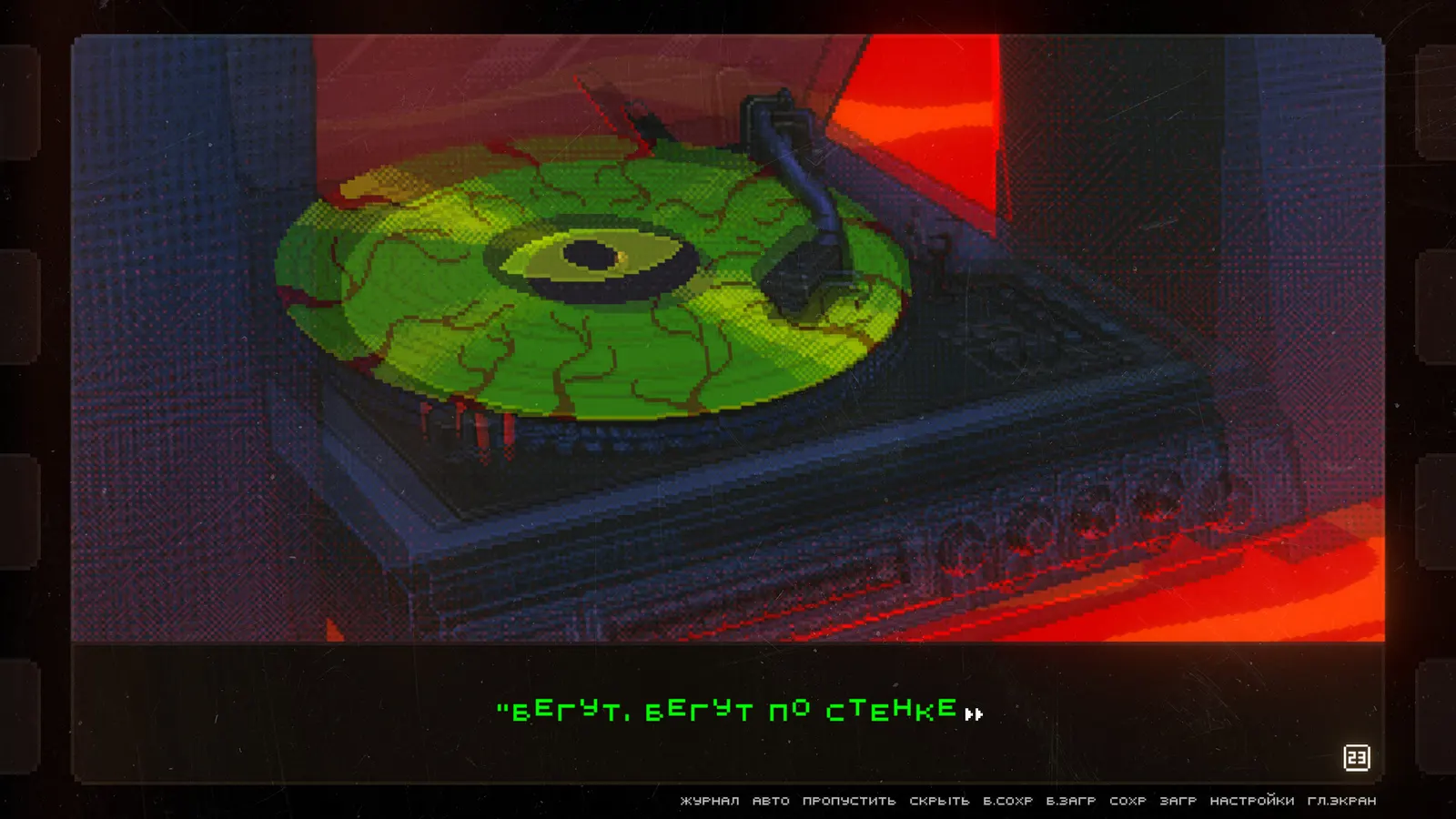 SOVIET SPOOKY TALES: Green Eyes media 7