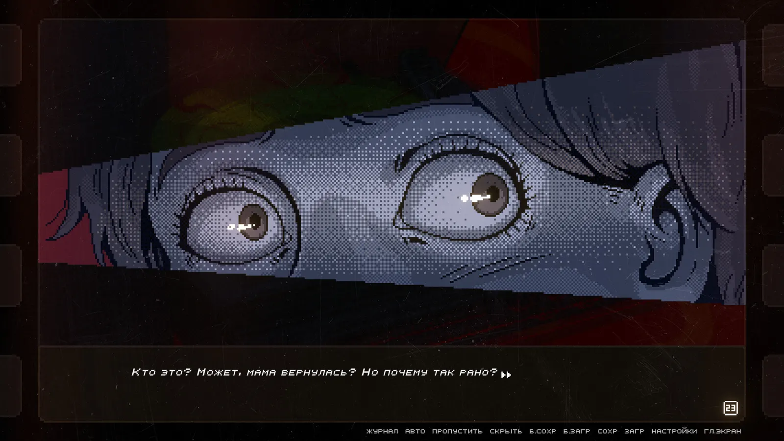 SOVIET SPOOKY TALES: Green Eyes media 9