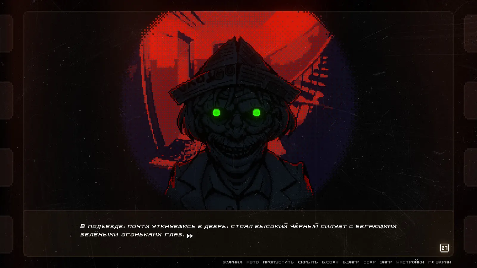 SOVIET SPOOKY TALES: Green Eyes media 10