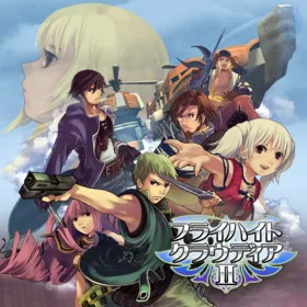 Обкладинка гри G-MODEアーカイブス09 フライハイトクラウディア2