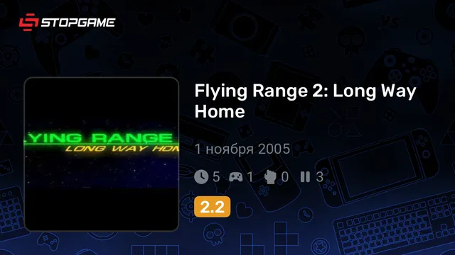 Flying Range 2: Long Way Home