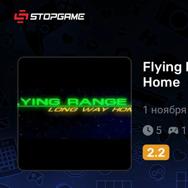 Обкладинка гри Flying Range 2: Long Way Home