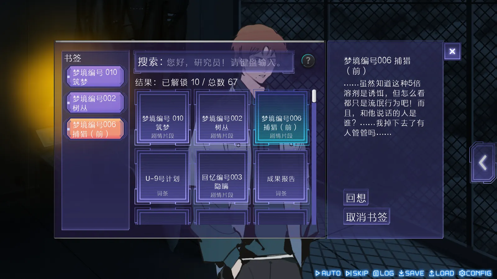 迷雾岛屿：9号万能试剂 media 2