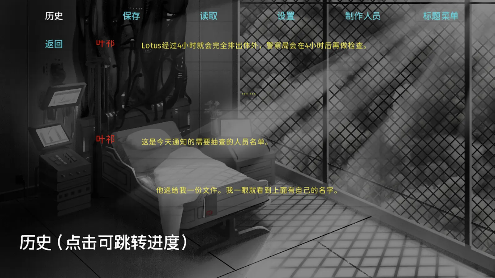 迷雾岛屿：9号万能试剂 media 7