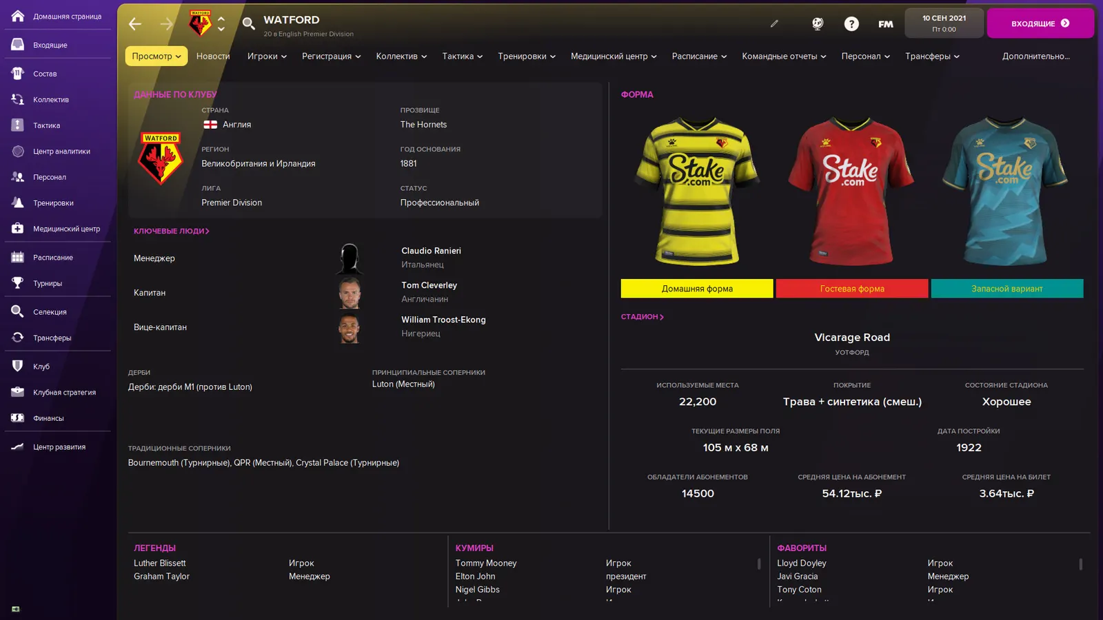 Football Manager 2022 media 5