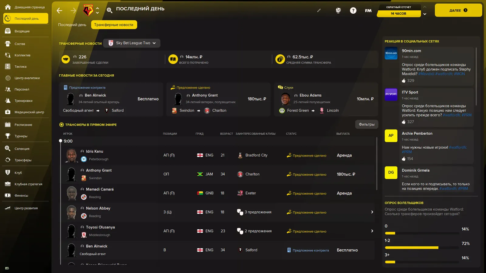 Football Manager 2022 media 7