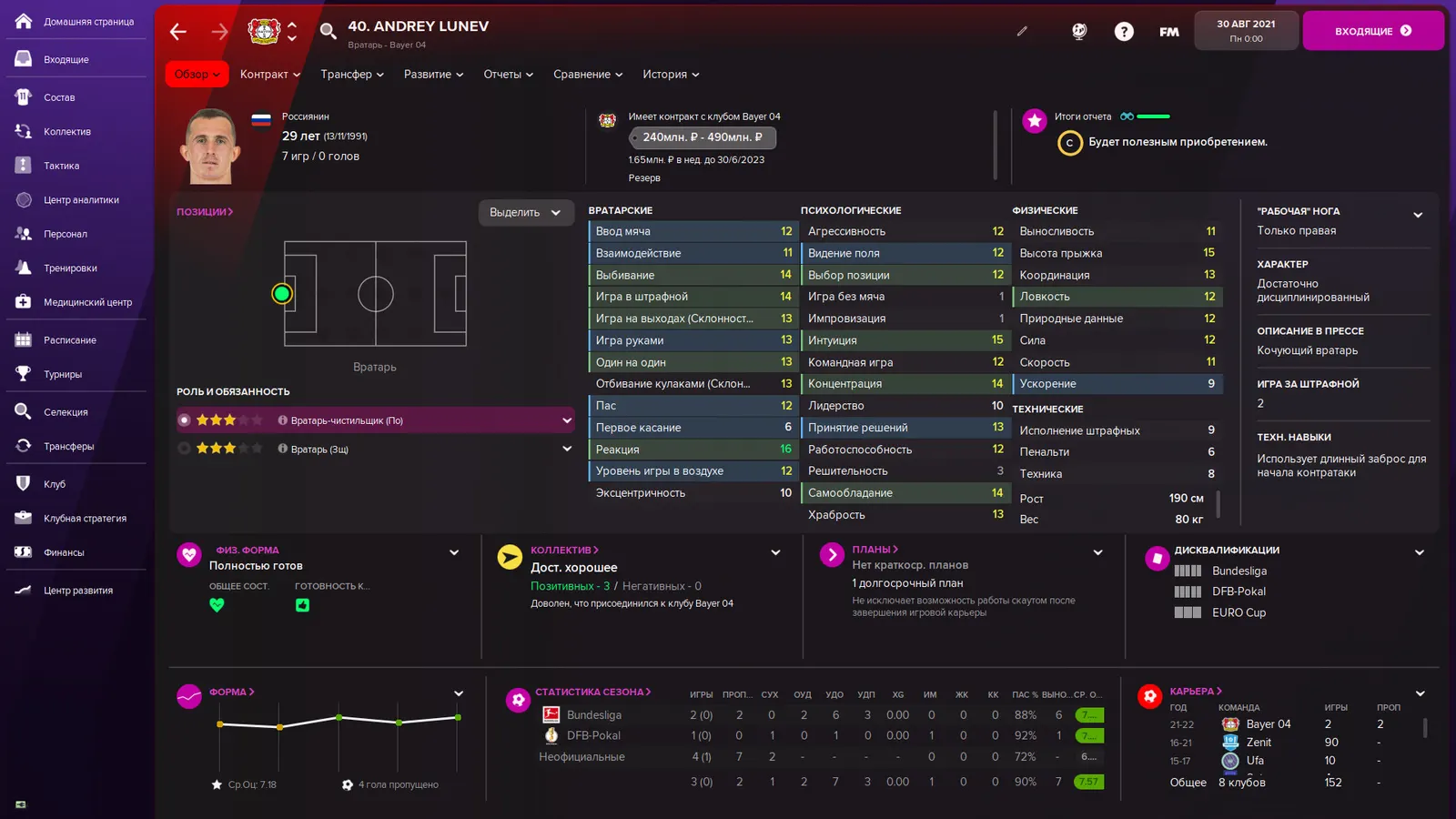 Football Manager 2022 media 9