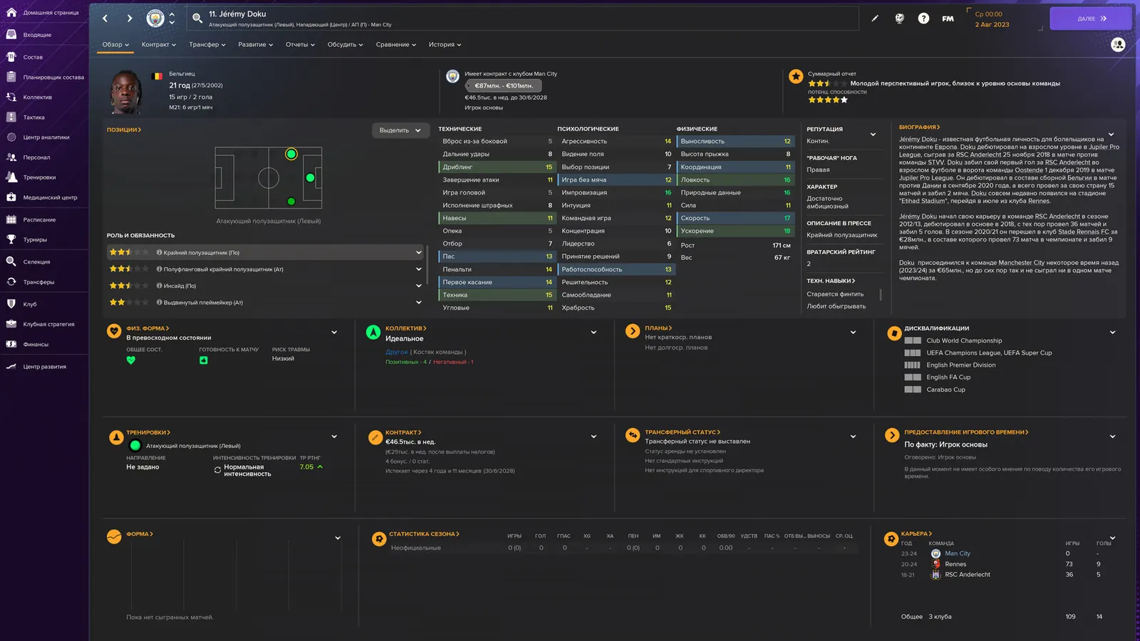 Football Manager 2024 media 5