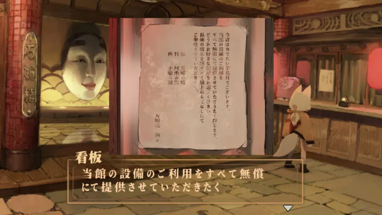 Kitsune: The Journey of Adashino media 5