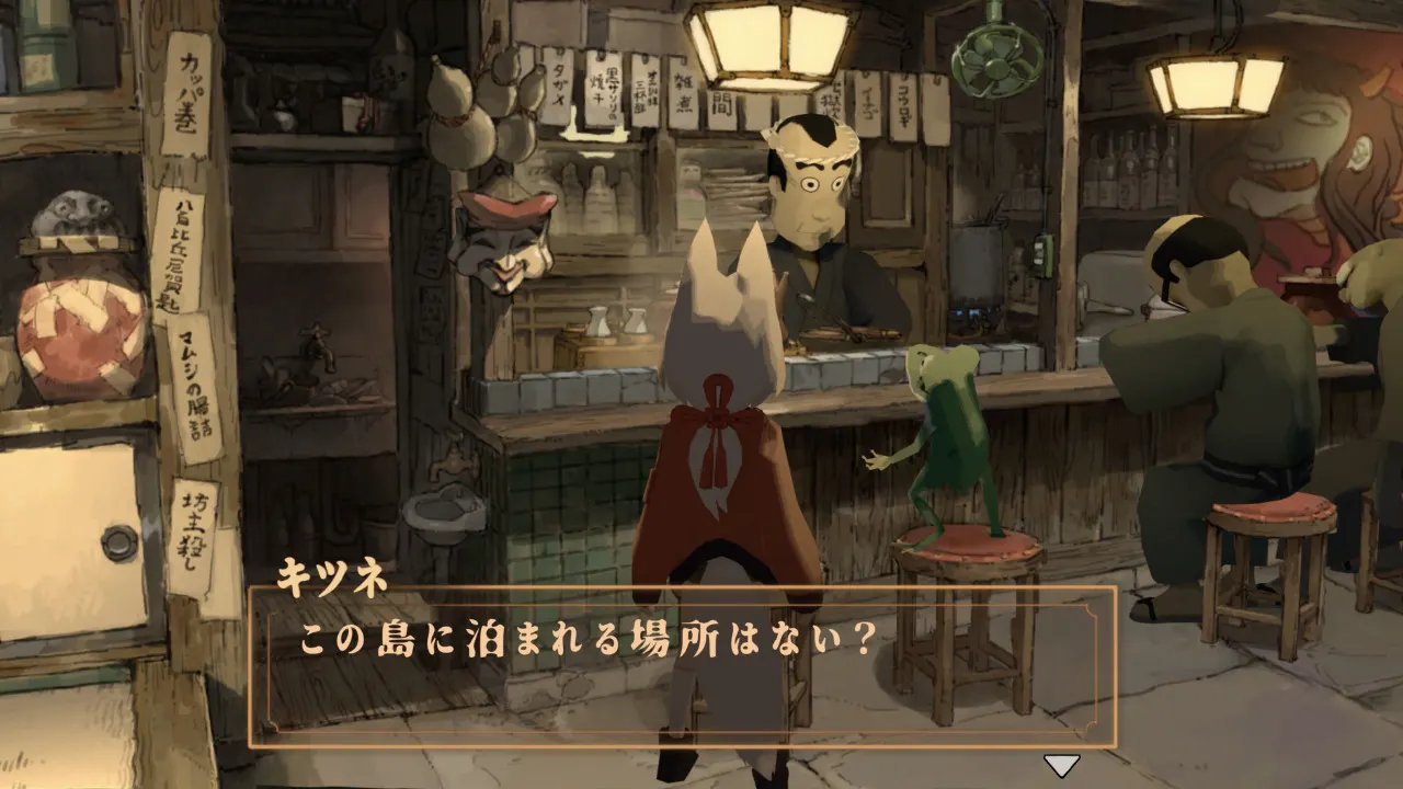 Kitsune: The Journey of Adashino media 7